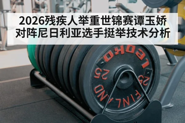 barbell weight plates gym closeup