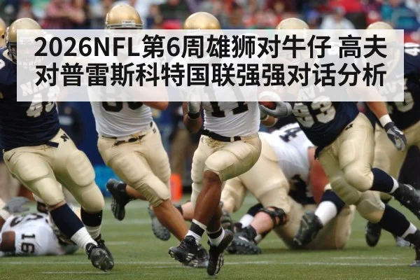 american football running back rushing