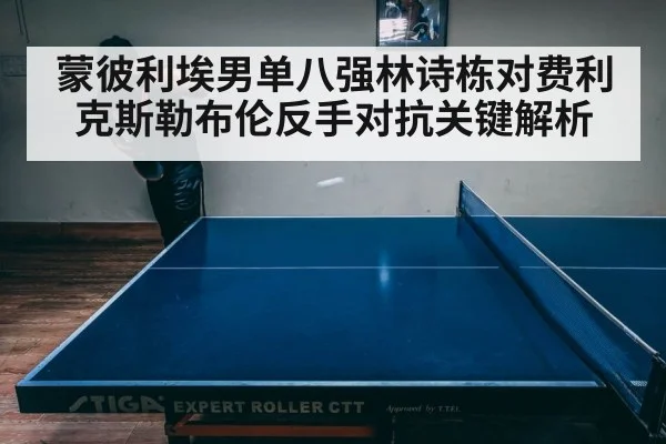 table tennis match intense action