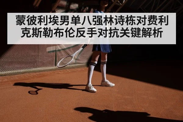 table tennis player footwork ready position